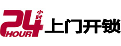 洪洞开锁公司